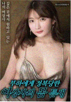 柠檬影视纪录片 河床之上 封面图